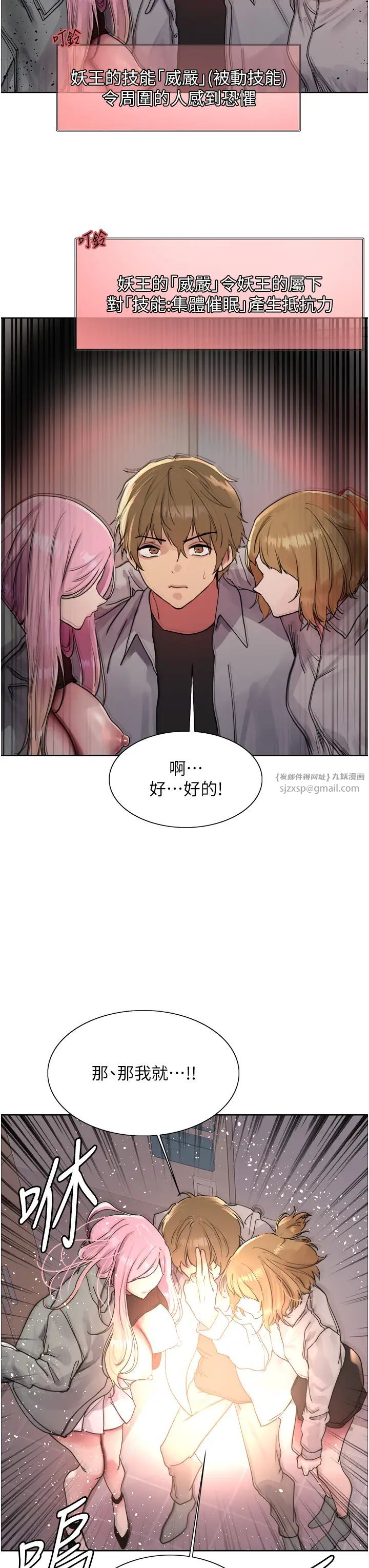 《色轮眼》漫画最新章节第2季 第37话 - 我要接收你的性奴免费下拉式在线观看章节第【17】张图片