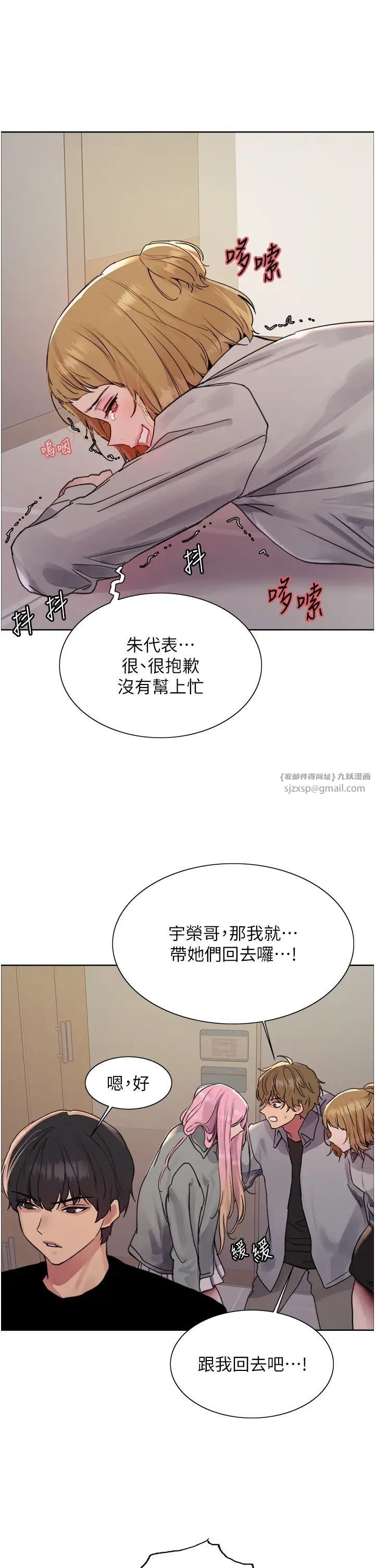 《色轮眼》漫画最新章节第2季 第37话 - 我要接收你的性奴免费下拉式在线观看章节第【13】张图片