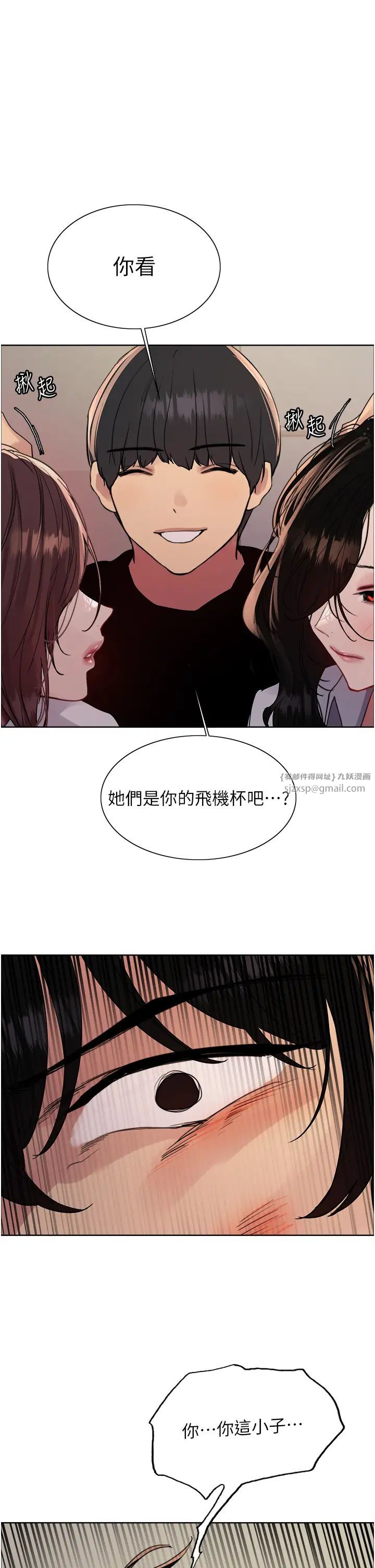 《色轮眼》漫画最新章节第2季 第38话 - 你才是我真正的主人♥免费下拉式在线观看章节第【1】张图片