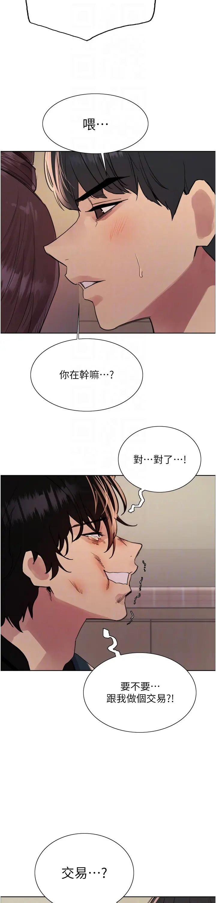 《色轮眼》漫画最新章节第2季 第38话 - 你才是我真正的主人♥免费下拉式在线观看章节第【18】张图片