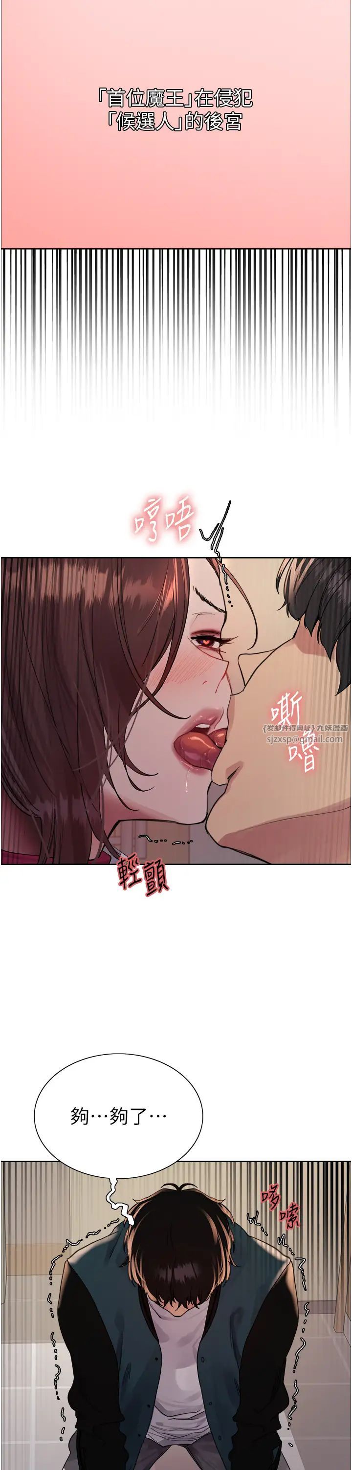 《色轮眼》漫画最新章节第2季 第38话 - 你才是我真正的主人♥免费下拉式在线观看章节第【15】张图片