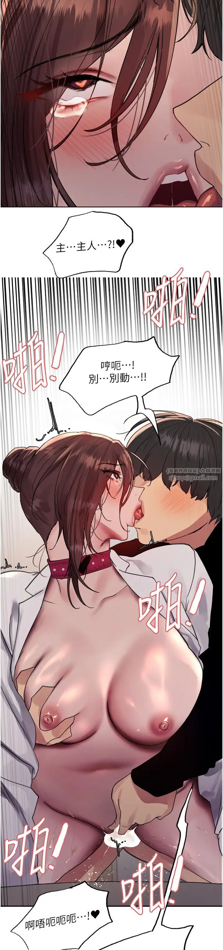 《色轮眼》漫画最新章节第2季 第38话 - 你才是我真正的主人♥免费下拉式在线观看章节第【37】张图片