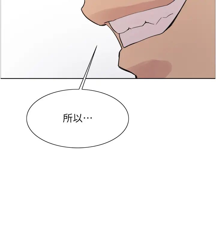 《色轮眼》漫画最新章节第2季 第38话 - 你才是我真正的主人♥免费下拉式在线观看章节第【3】张图片