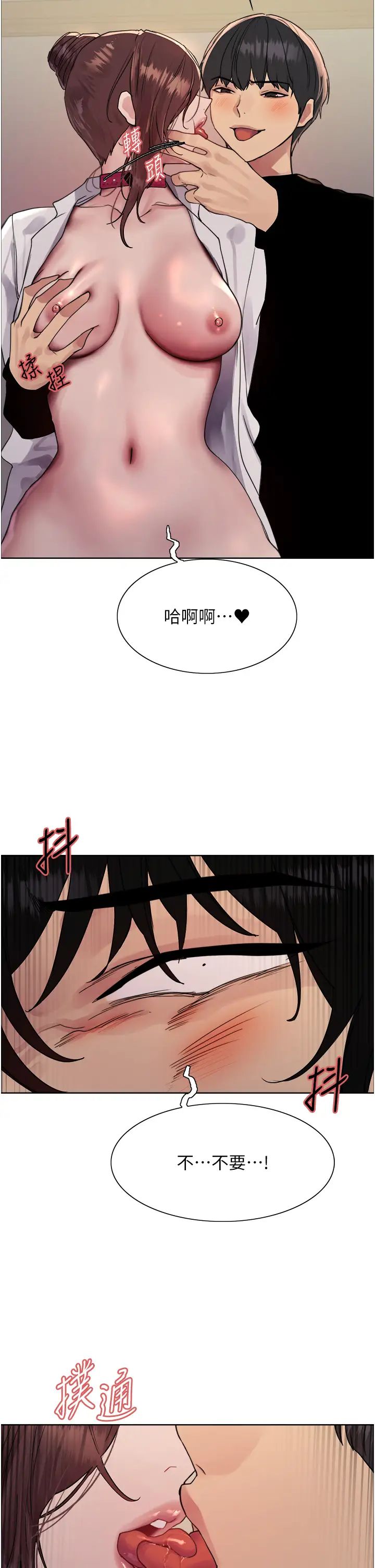 《色轮眼》漫画最新章节第2季 第38话 - 你才是我真正的主人♥免费下拉式在线观看章节第【12】张图片