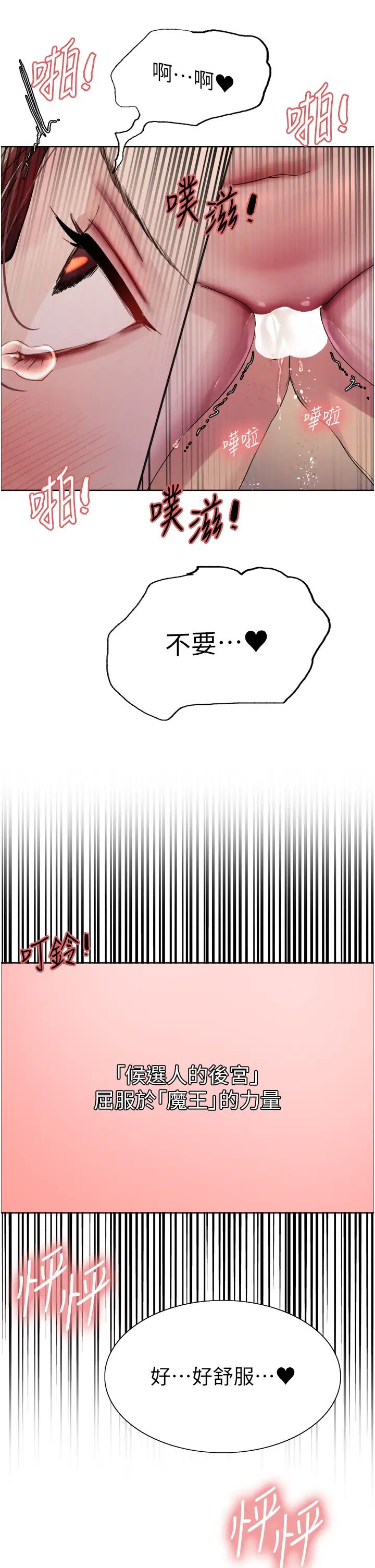 《色轮眼》漫画最新章节第2季 第38话 - 你才是我真正的主人♥免费下拉式在线观看章节第【29】张图片