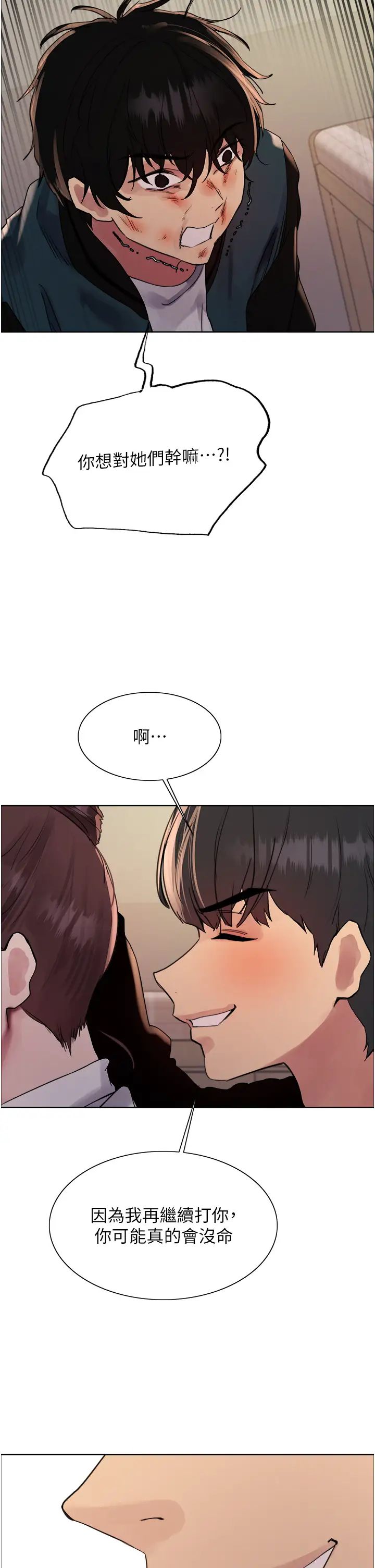 《色轮眼》漫画最新章节第2季 第38话 - 你才是我真正的主人♥免费下拉式在线观看章节第【2】张图片