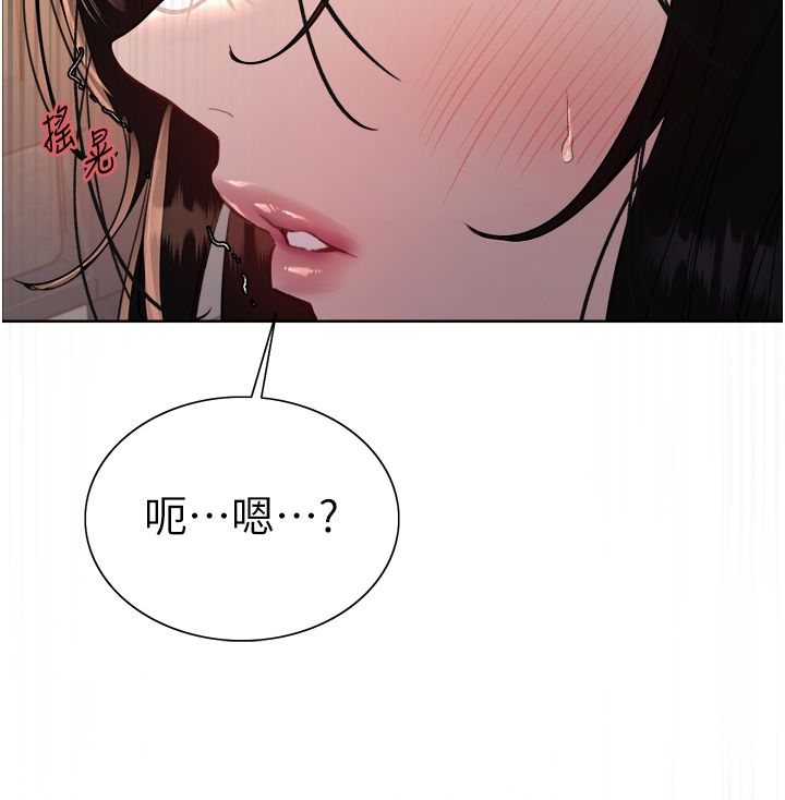 《色轮眼》漫画最新章节第2季 第39话 - 用新技能调教母狗免费下拉式在线观看章节第【20】张图片