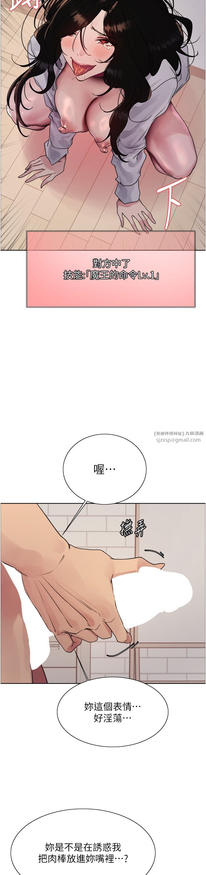 《色轮眼》漫画最新章节第2季 第39话 - 用新技能调教母狗免费下拉式在线观看章节第【38】张图片