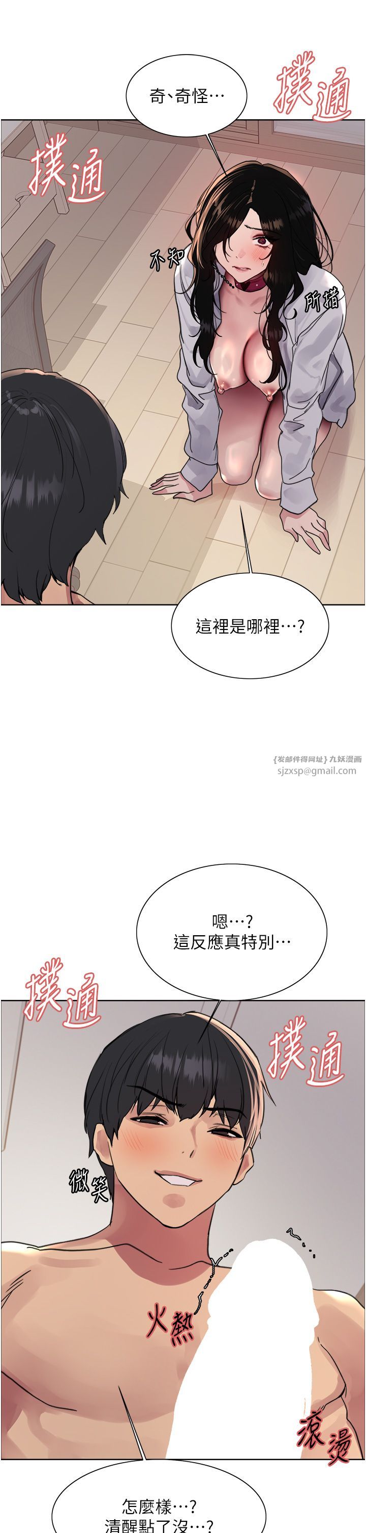 《色轮眼》漫画最新章节第2季 第39话 - 用新技能调教母狗免费下拉式在线观看章节第【21】张图片