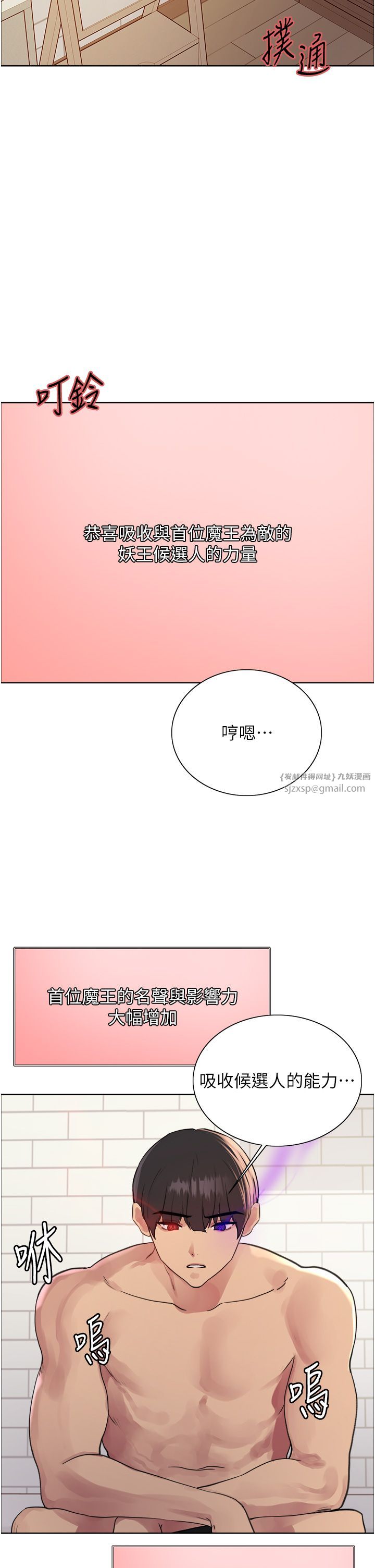 《色轮眼》漫画最新章节第2季 第39话 - 用新技能调教母狗免费下拉式在线观看章节第【7】张图片