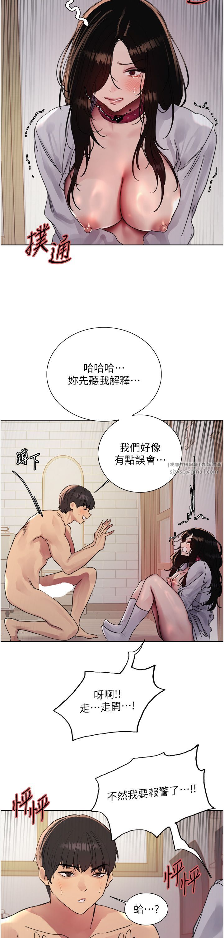 《色轮眼》漫画最新章节第2季 第39话 - 用新技能调教母狗免费下拉式在线观看章节第【25】张图片