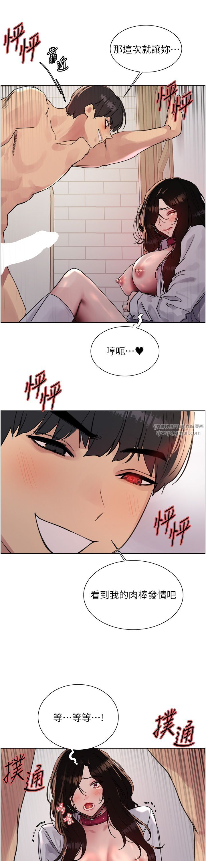 《色轮眼》漫画最新章节第2季 第39话 - 用新技能调教母狗免费下拉式在线观看章节第【33】张图片