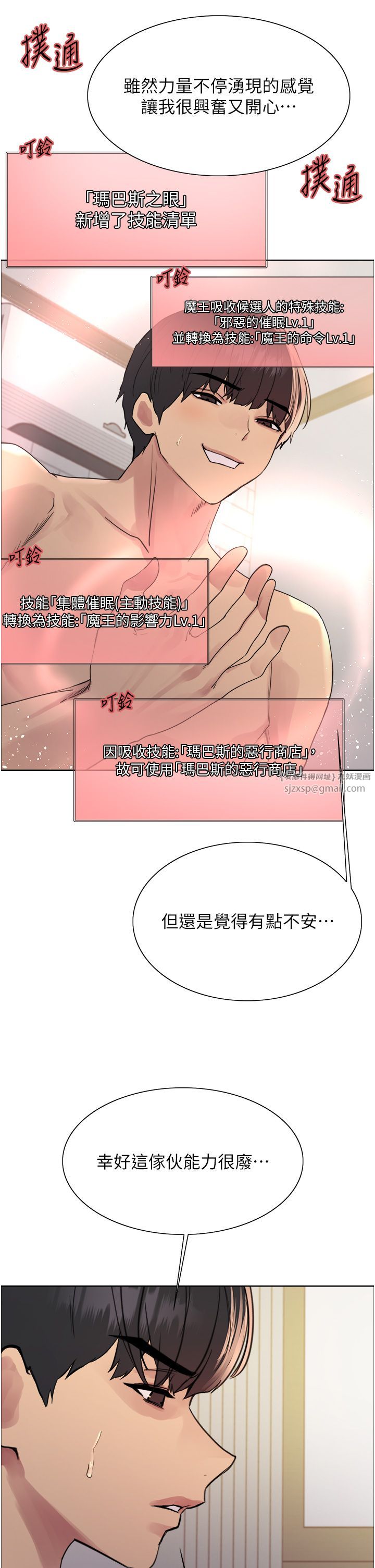 《色轮眼》漫画最新章节第2季 第39话 - 用新技能调教母狗免费下拉式在线观看章节第【9】张图片