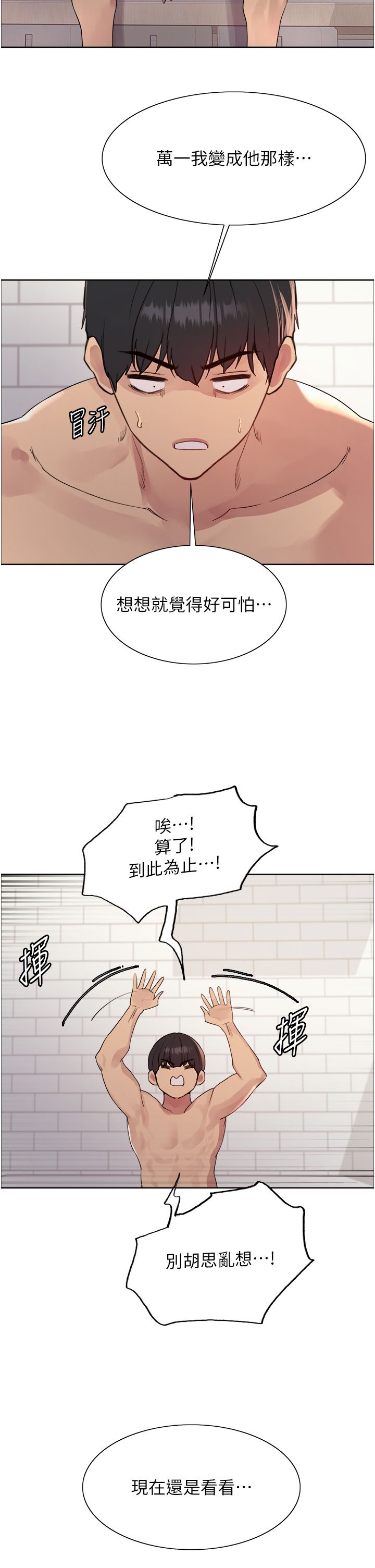 《色轮眼》漫画最新章节第2季 第39话 - 用新技能调教母狗免费下拉式在线观看章节第【13】张图片