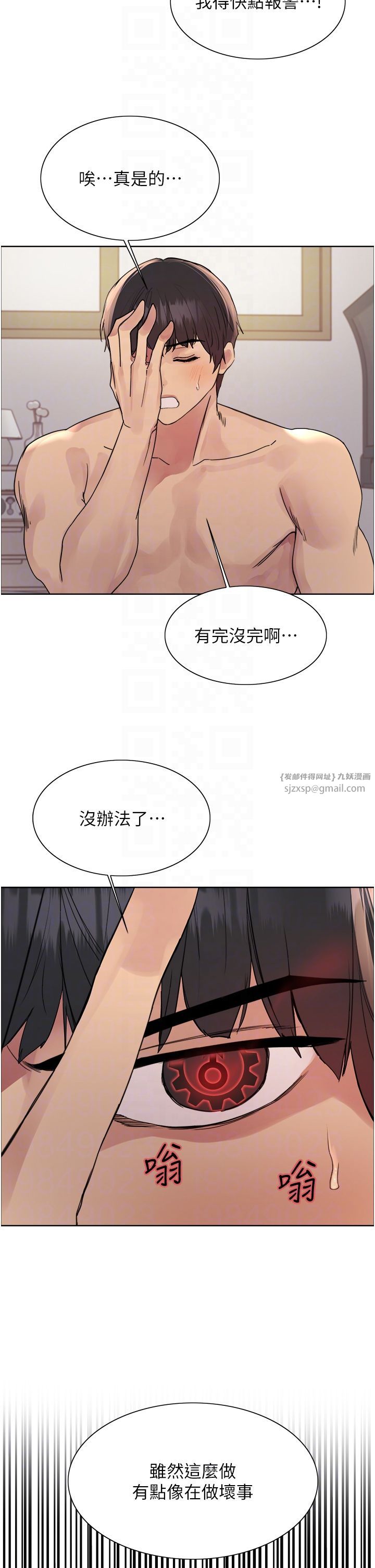 《色轮眼》漫画最新章节第2季 第39话 - 用新技能调教母狗免费下拉式在线观看章节第【28】张图片