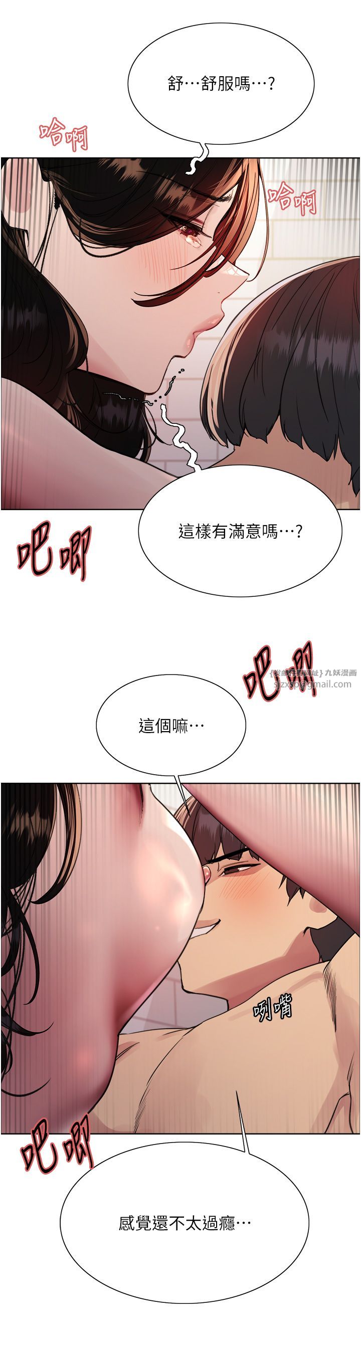 《色轮眼》漫画最新章节第2季 第40话 - 人家比较爱吃你的肉棒♥免费下拉式在线观看章节第【27】张图片