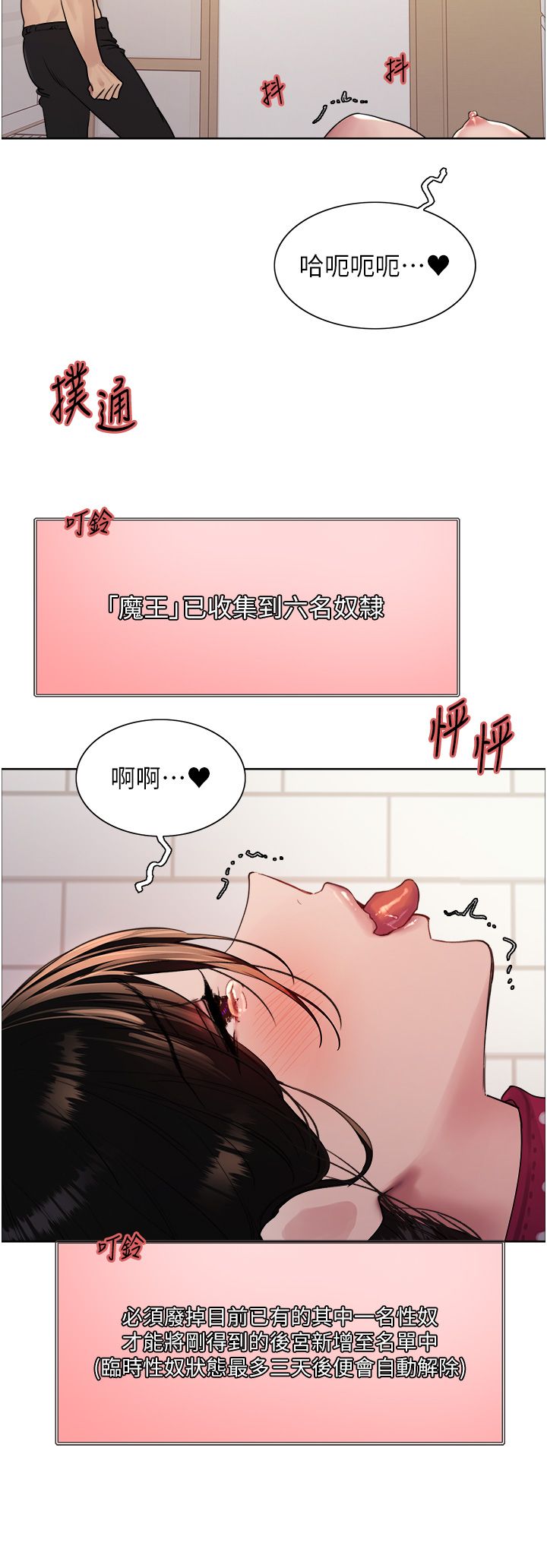 《色轮眼》漫画最新章节第2季 第40话 - 人家比较爱吃你的肉棒♥免费下拉式在线观看章节第【39】张图片