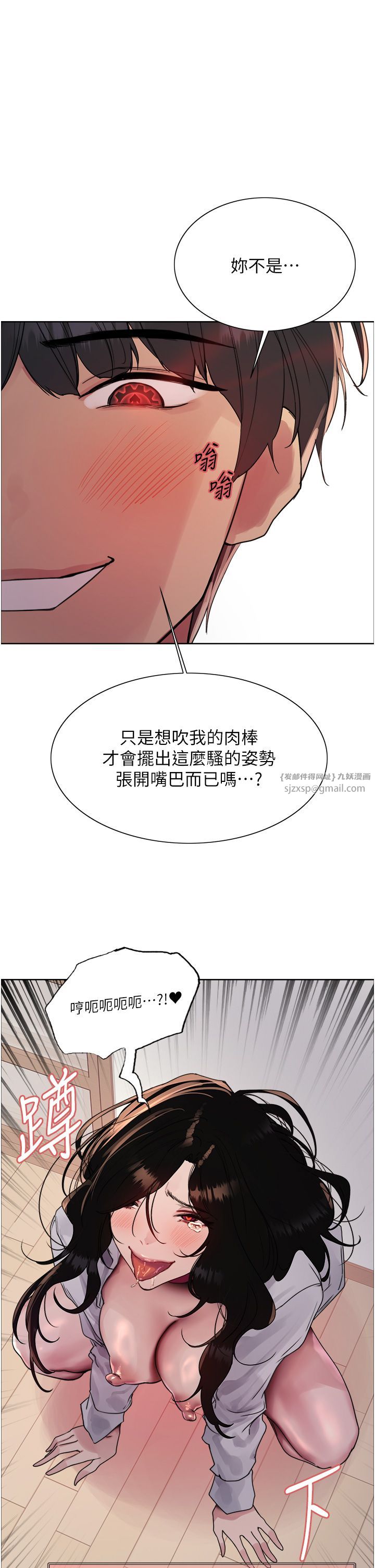 《色轮眼》漫画最新章节第2季 第40话 - 人家比较爱吃你的肉棒♥免费下拉式在线观看章节第【1】张图片