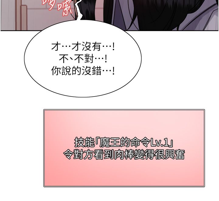 《色轮眼》漫画最新章节第2季 第40话 - 人家比较爱吃你的肉棒♥免费下拉式在线观看章节第【3】张图片