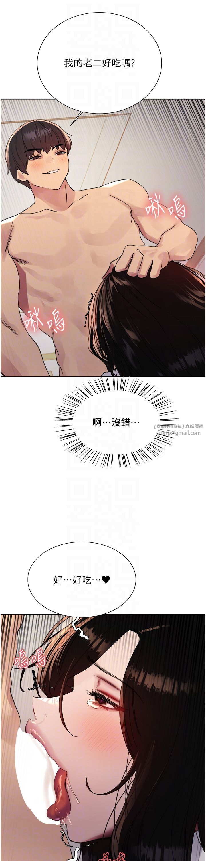 《色轮眼》漫画最新章节第2季 第40话 - 人家比较爱吃你的肉棒♥免费下拉式在线观看章节第【10】张图片