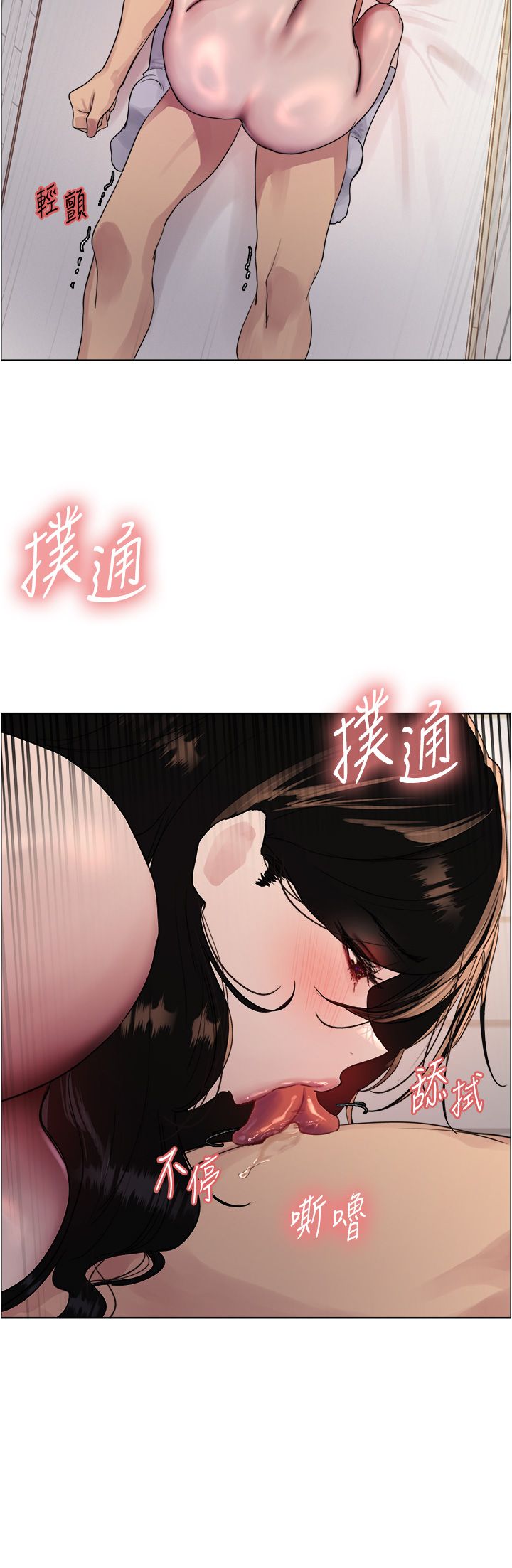 《色轮眼》漫画最新章节第2季 第40话 - 人家比较爱吃你的肉棒♥免费下拉式在线观看章节第【21】张图片