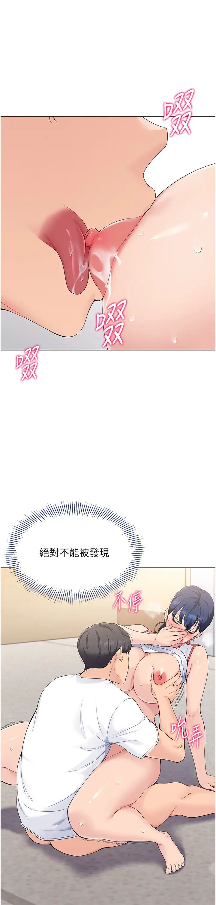 《Set up!排球少女》漫画最新章节第7话 - 运动员的鲍鱼真顶免费下拉式在线观看章节第【27】张图片