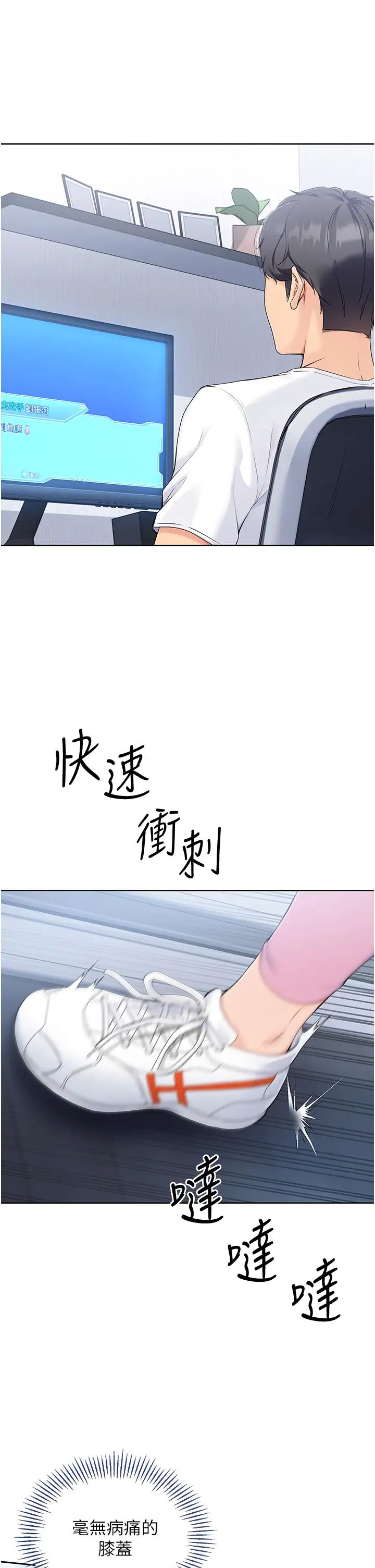 《Set up!排球少女》漫画最新章节第8话 - 你怎么能不守约定?!免费下拉式在线观看章节第【17】张图片