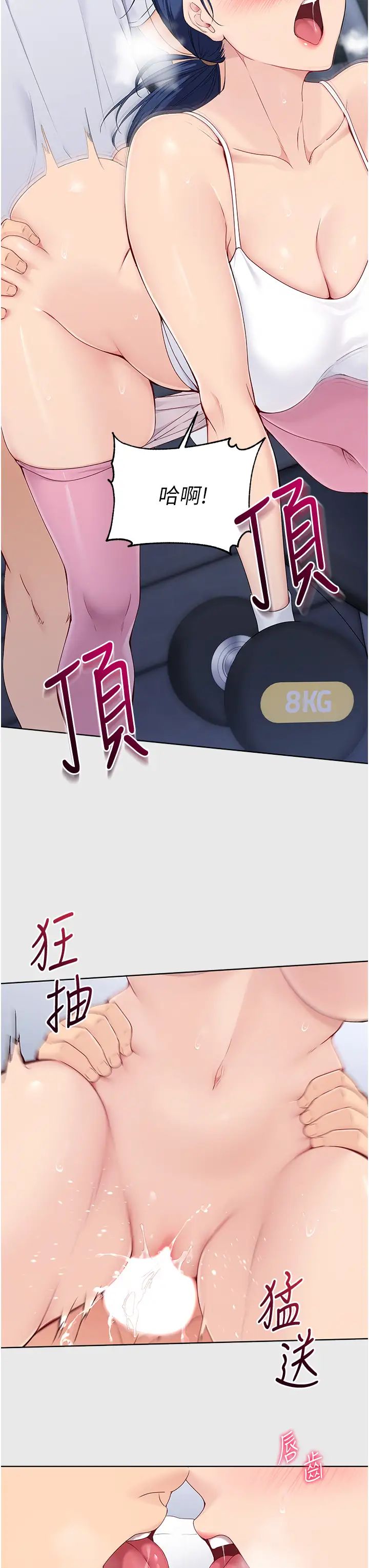 《Set up!排球少女》漫画最新章节第8话 - 你怎么能不守约定?!免费下拉式在线观看章节第【27】张图片