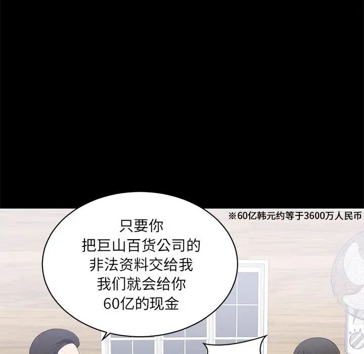 《上流社会的女人》漫画最新章节第1话免费下拉式在线观看章节第【31】张图片