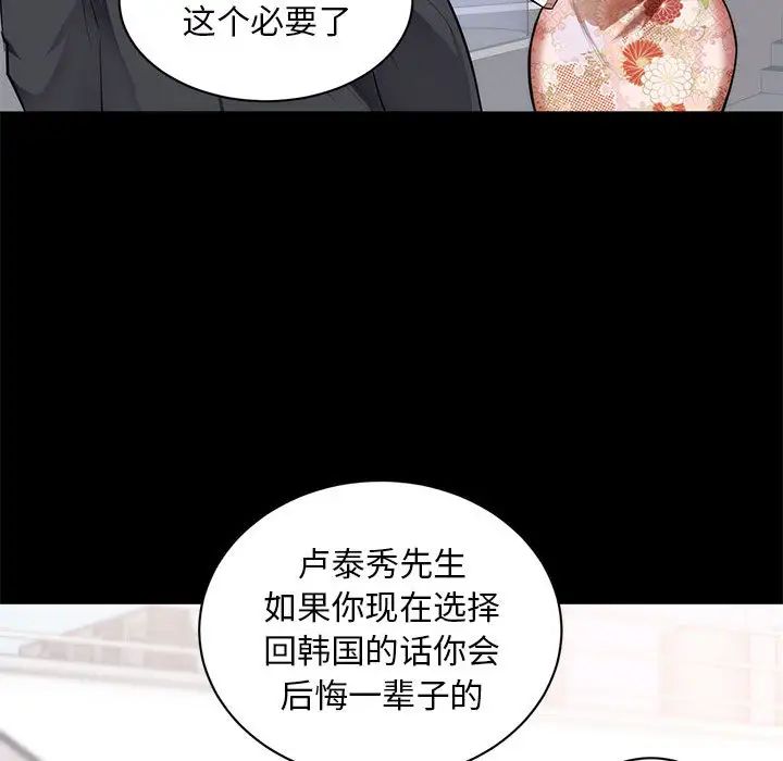 《上流社会的女人》漫画最新章节第1话免费下拉式在线观看章节第【47】张图片