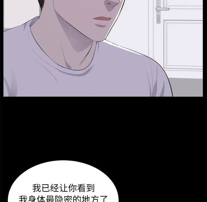 《上流社会的女人》漫画最新章节第1话免费下拉式在线观看章节第【104】张图片