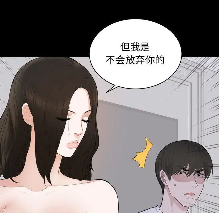 《上流社会的女人》漫画最新章节第1话免费下拉式在线观看章节第【112】张图片