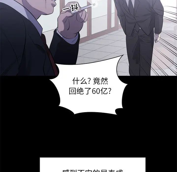 《上流社会的女人》漫画最新章节第1话免费下拉式在线观看章节第【34】张图片