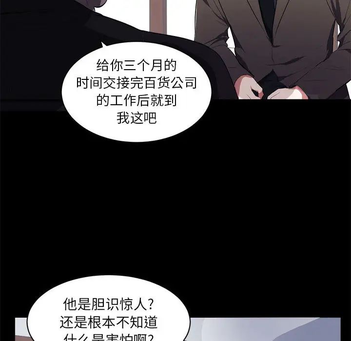 《上流社会的女人》漫画最新章节第1话免费下拉式在线观看章节第【38】张图片