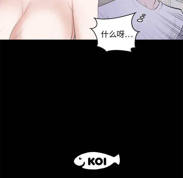 《上流社会的女人》漫画最新章节第1话免费下拉式在线观看章节第【113】张图片