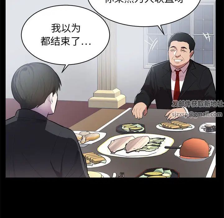 《上流社会的女人》漫画最新章节第1话免费下拉式在线观看章节第【54】张图片