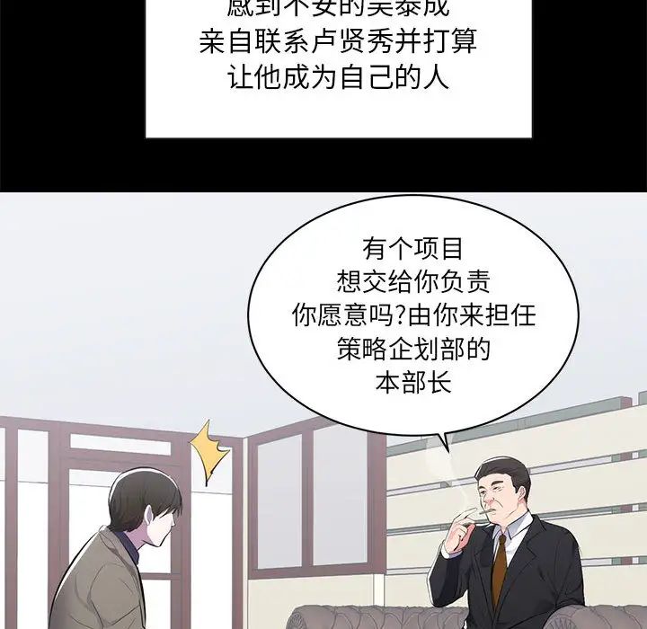 《上流社会的女人》漫画最新章节第1话免费下拉式在线观看章节第【35】张图片