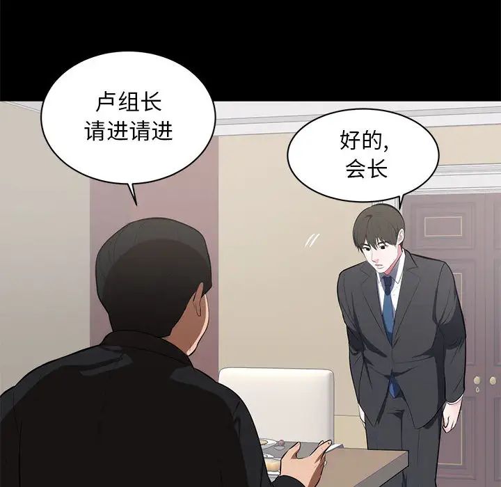 《上流社会的女人》漫画最新章节第1话免费下拉式在线观看章节第【52】张图片