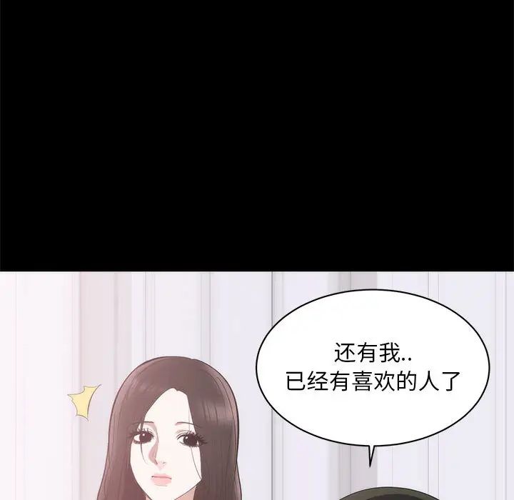 《上流社会的女人》漫画最新章节第1话免费下拉式在线观看章节第【108】张图片