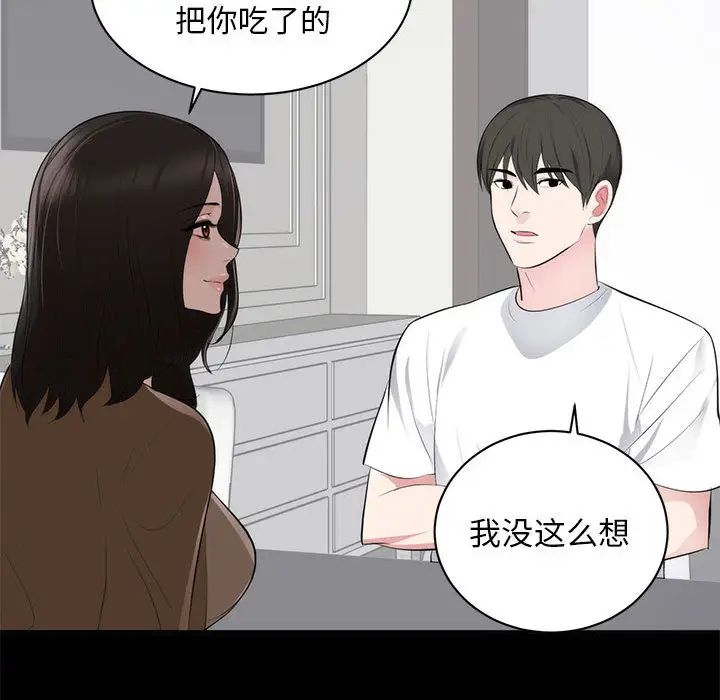 《上流社会的女人》漫画最新章节第1话免费下拉式在线观看章节第【82】张图片