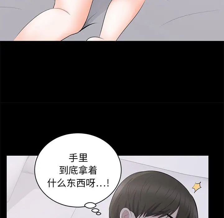 《上流社会的女人》漫画最新章节第2话免费下拉式在线观看章节第【57】张图片