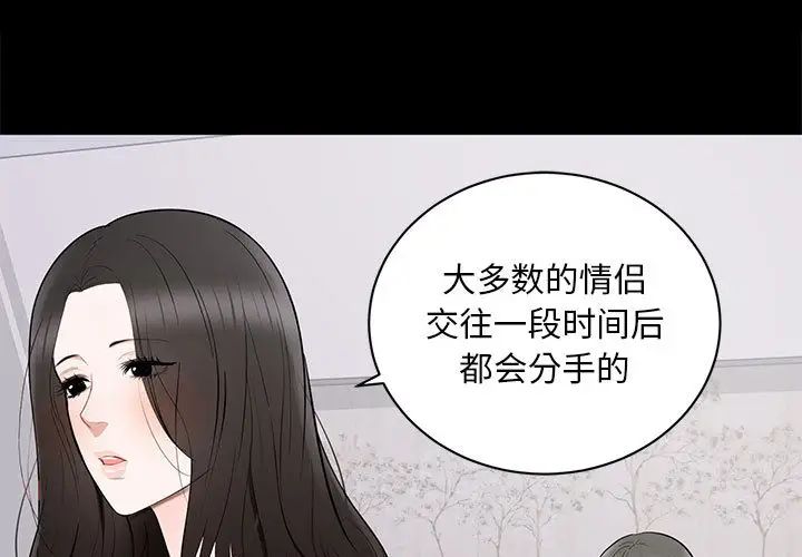 《上流社会的女人》漫画最新章节第2话免费下拉式在线观看章节第【3】张图片