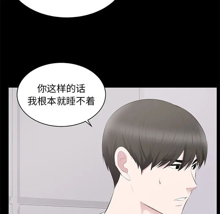 《上流社会的女人》漫画最新章节第2话免费下拉式在线观看章节第【32】张图片