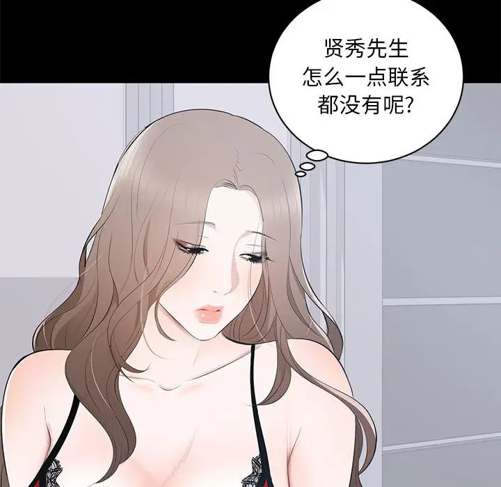 《上流社会的女人》漫画最新章节第2话免费下拉式在线观看章节第【76】张图片