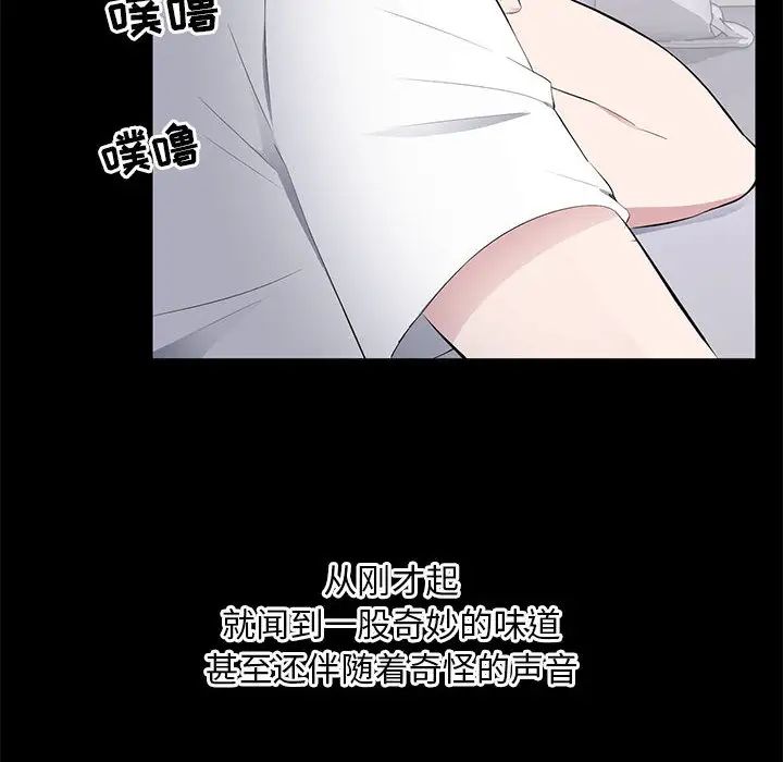 《上流社会的女人》漫画最新章节第2话免费下拉式在线观看章节第【20】张图片