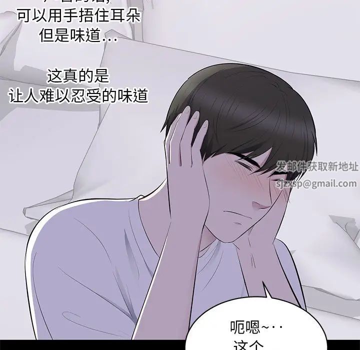 《上流社会的女人》漫画最新章节第2话免费下拉式在线观看章节第【25】张图片