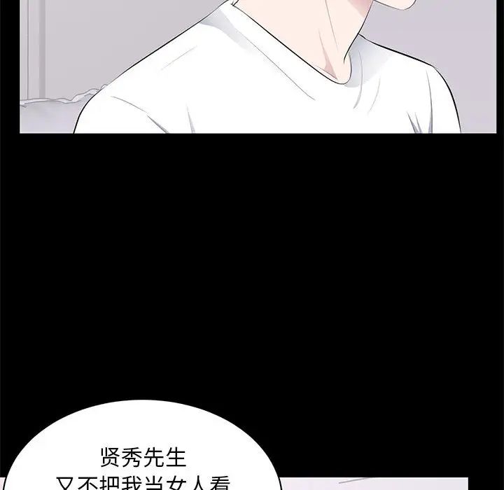 《上流社会的女人》漫画最新章节第2话免费下拉式在线观看章节第【33】张图片