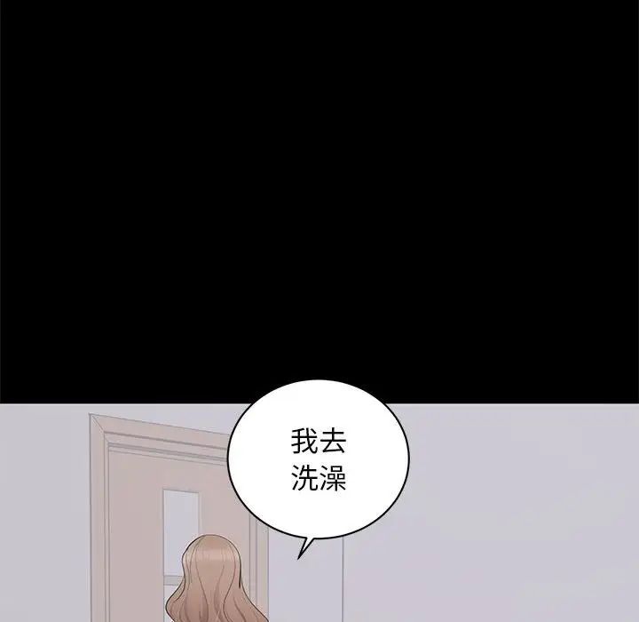 《上流社会的女人》漫画最新章节第3话免费下拉式在线观看章节第【102】张图片