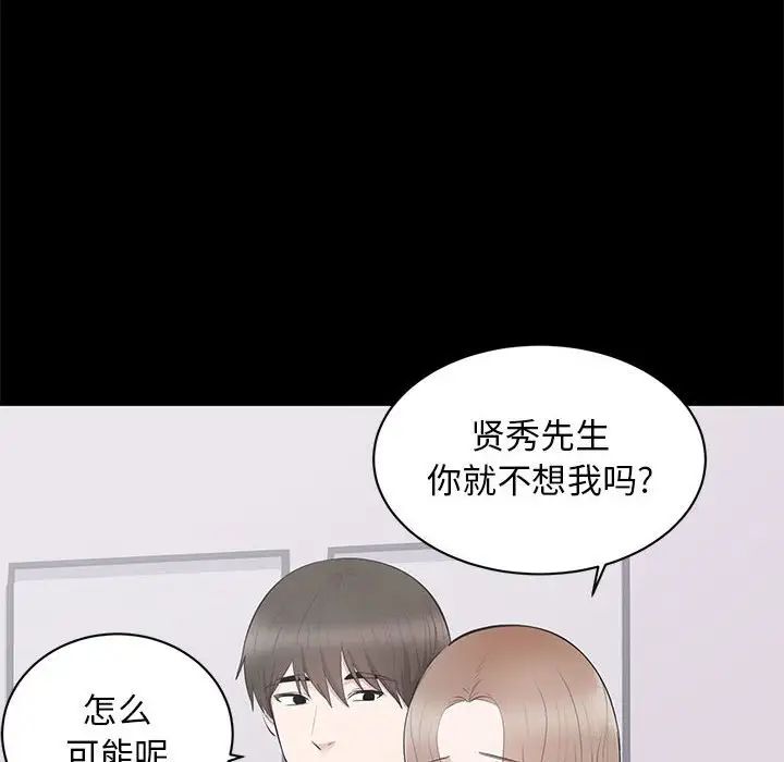 《上流社会的女人》漫画最新章节第3话免费下拉式在线观看章节第【26】张图片