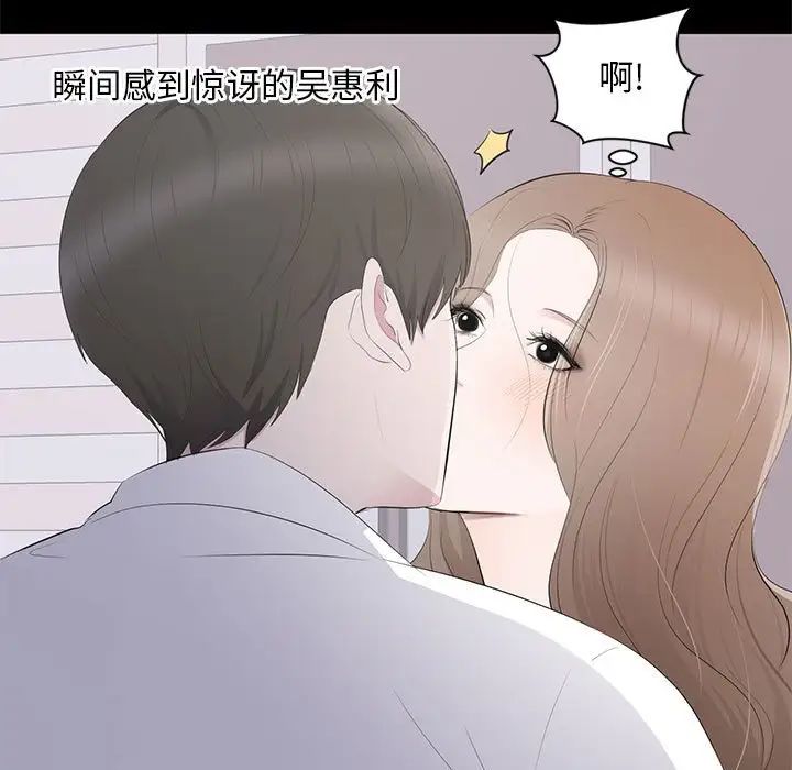 《上流社会的女人》漫画最新章节第3话免费下拉式在线观看章节第【33】张图片